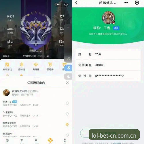 LOL押注经验分享：老玩家与新手的选择对比，正规平台vs野鸡平台的区别