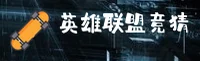 LOL押注官网(正规.CN)入口